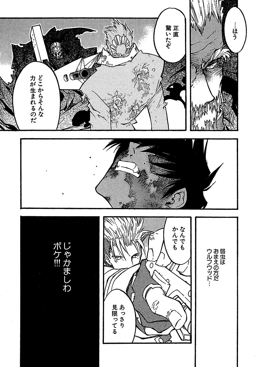 トライガン・マキシマム - trigun maximum 10 - Ảnh 7