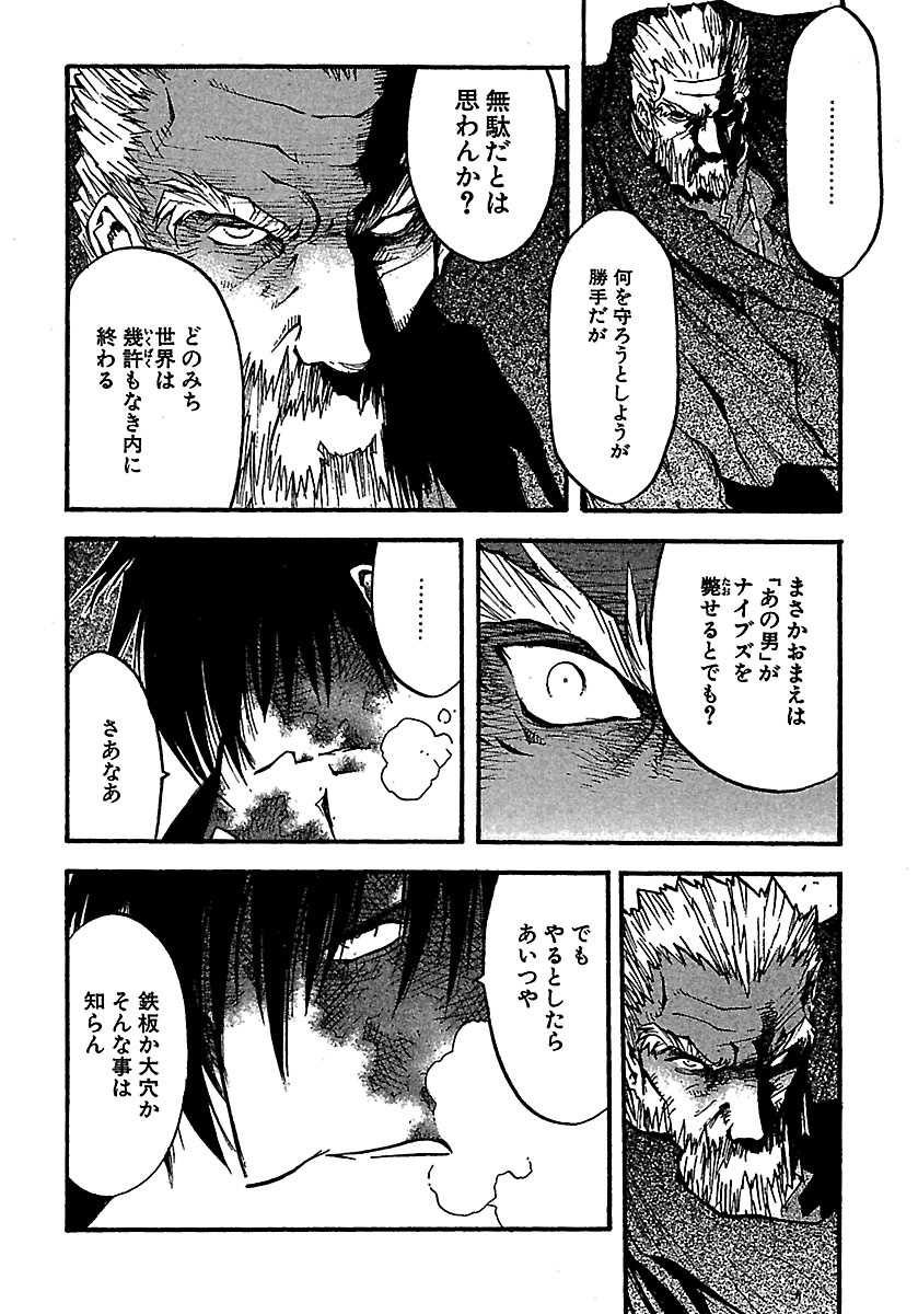 トライガン・マキシマム - trigun maximum 10 - Ảnh 8