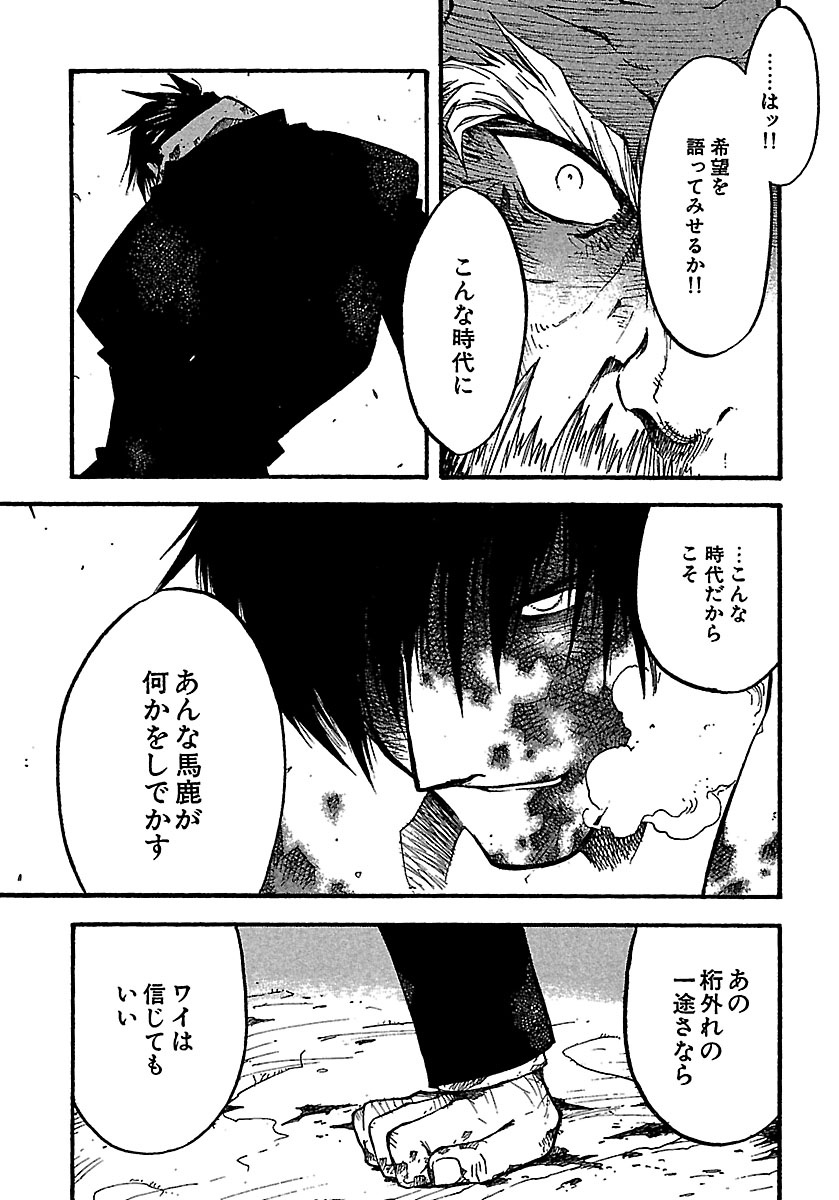 トライガン・マキシマム - trigun maximum 10 - Ảnh 9