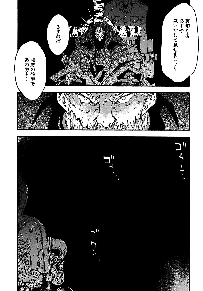 トライガン・マキシマム - trigun maximum 11 - Ảnh 6