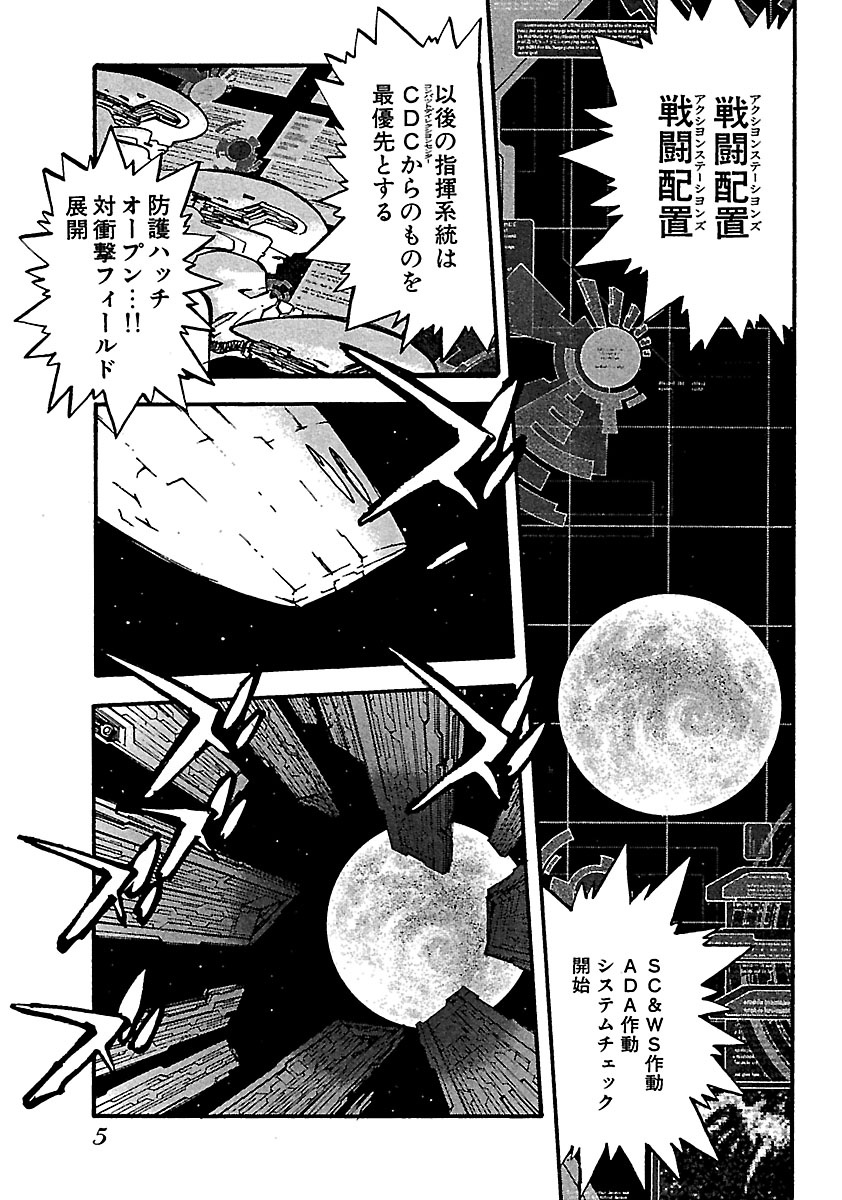 トライガン・マキシマム - trigun maximum 12 - Ảnh 7