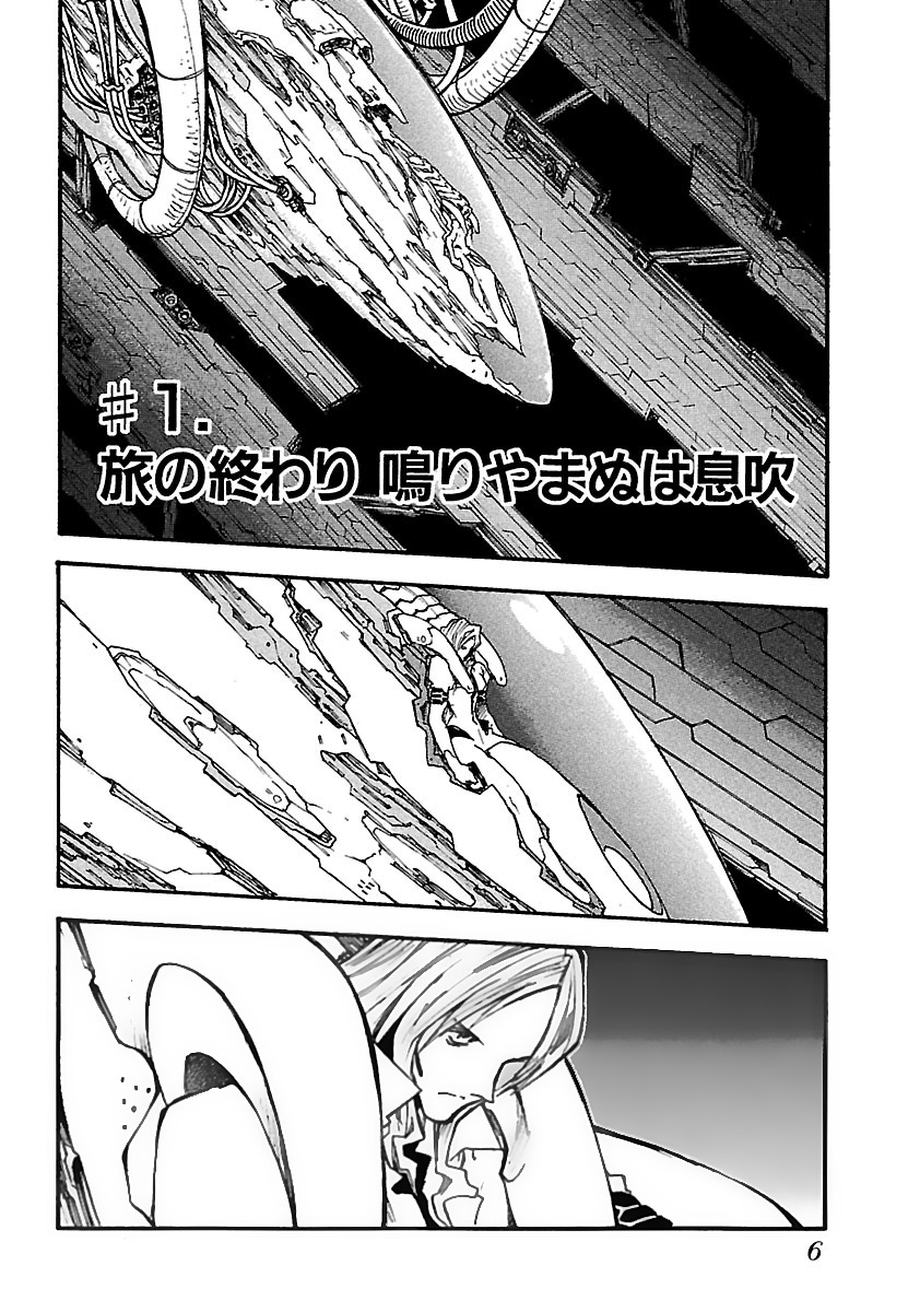 トライガン・マキシマム - trigun maximum 12 - Ảnh 8