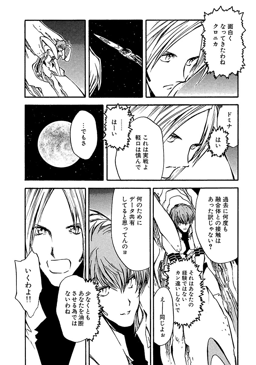 トライガン・マキシマム - trigun maximum 12 - Ảnh 9