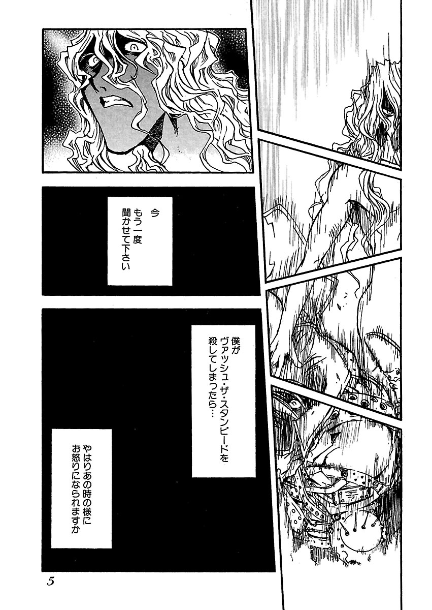 トライガン・マキシマム - trigun maximum 13 - Ảnh 6