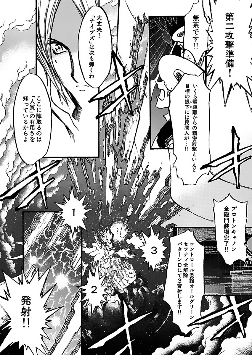 トライガン・マキシマム - trigun maximum 13 - Ảnh 8