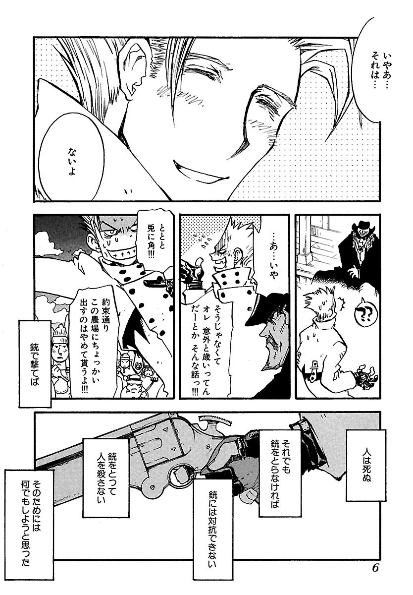 トライガン・マキシマム - trigun maximum 14 - Ảnh 7