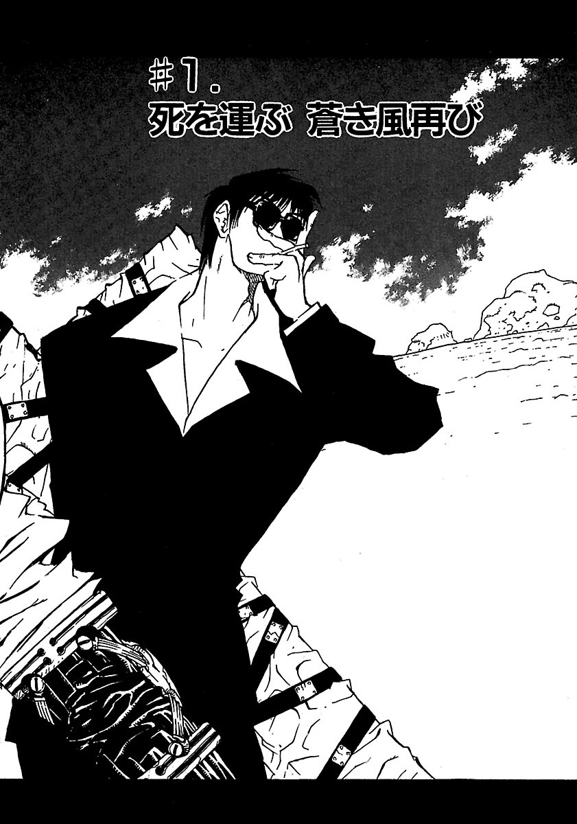 トライガン・マキシマム - trigun maximum 2 - Ảnh 6