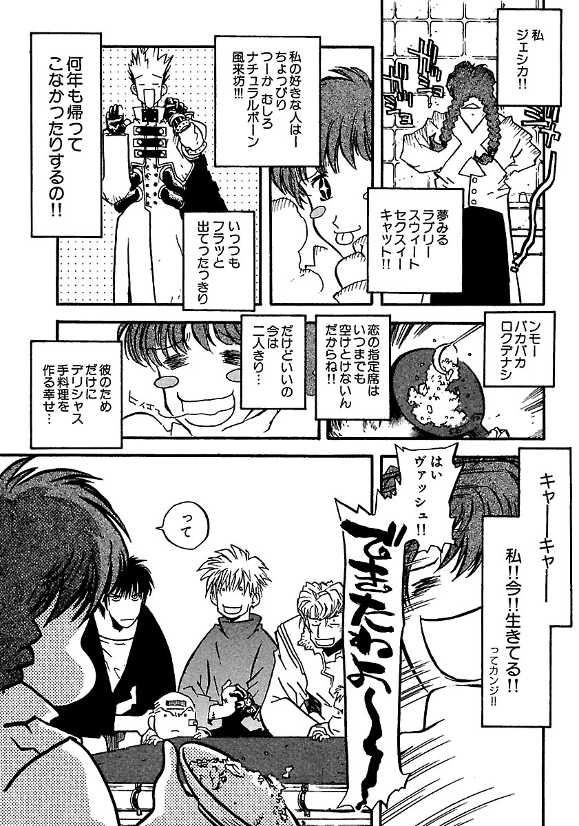 トライガン・マキシマム - trigun maximum 4 - Ảnh 5