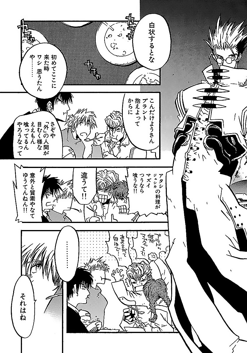 トライガン・マキシマム - trigun maximum 4 - Ảnh 7