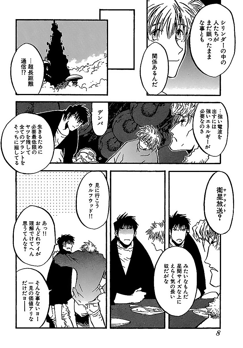 トライガン・マキシマム - trigun maximum 4 - Ảnh 8