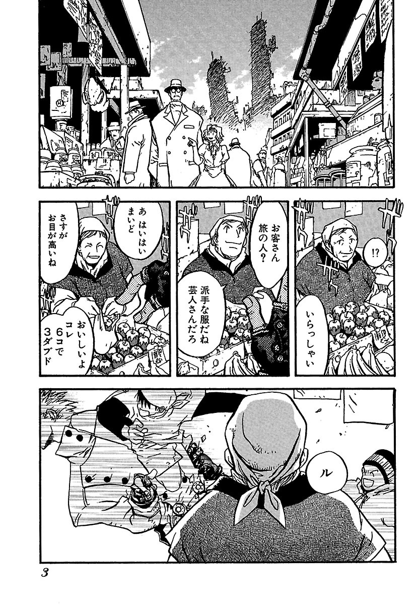 トライガン・マキシマム - trigun maximum 5 - Ảnh 5