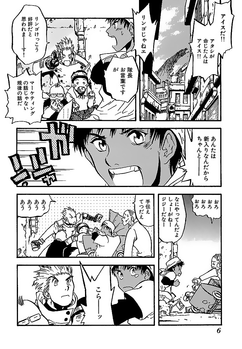 トライガン・マキシマム - trigun maximum 5 - Ảnh 8