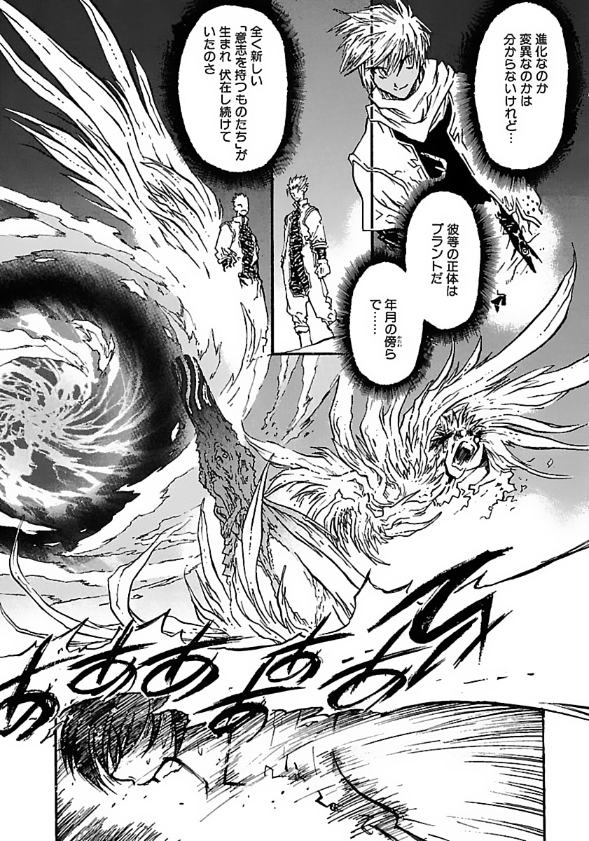 トライガン・マキシマム - trigun maximum 6 - Ảnh 7