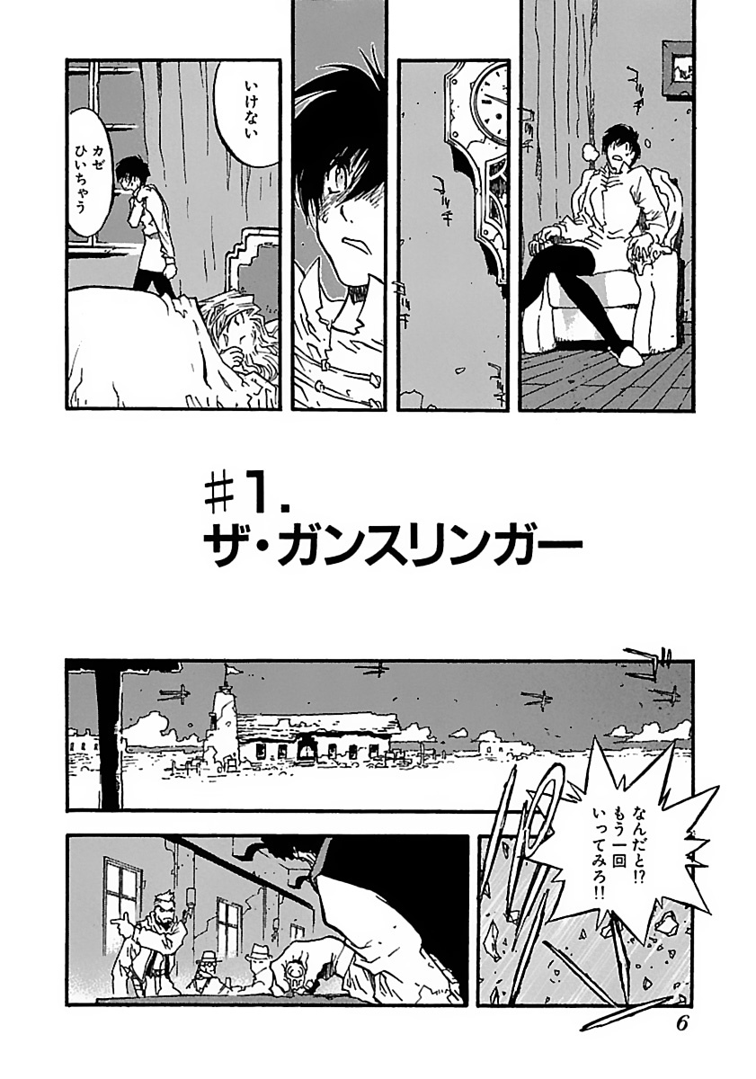 トライガン・マキシマム - trigun maximum 6 - Ảnh 8