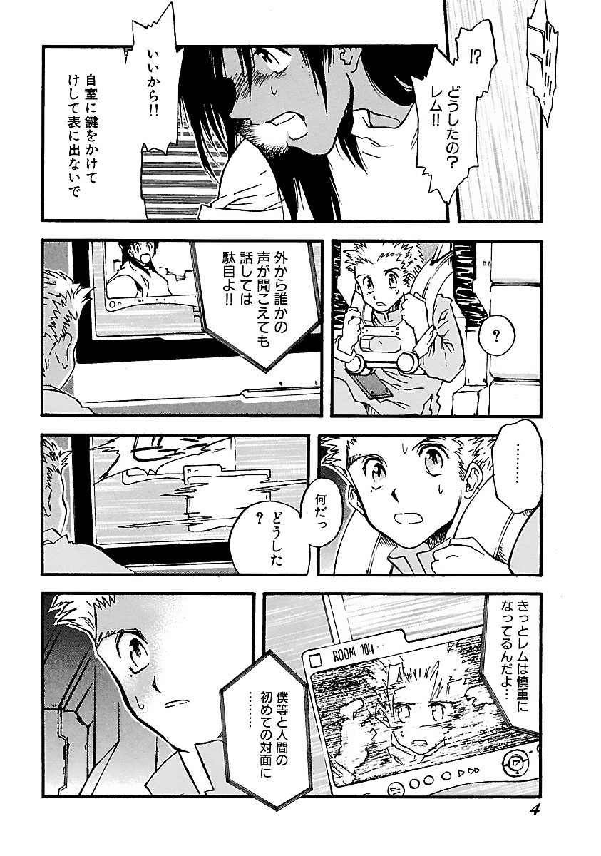 トライガン・マキシマム - trigun maximum 7 - Ảnh 6