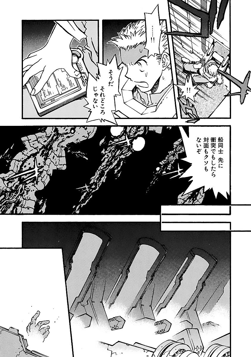 トライガン・マキシマム - trigun maximum 7 - Ảnh 7