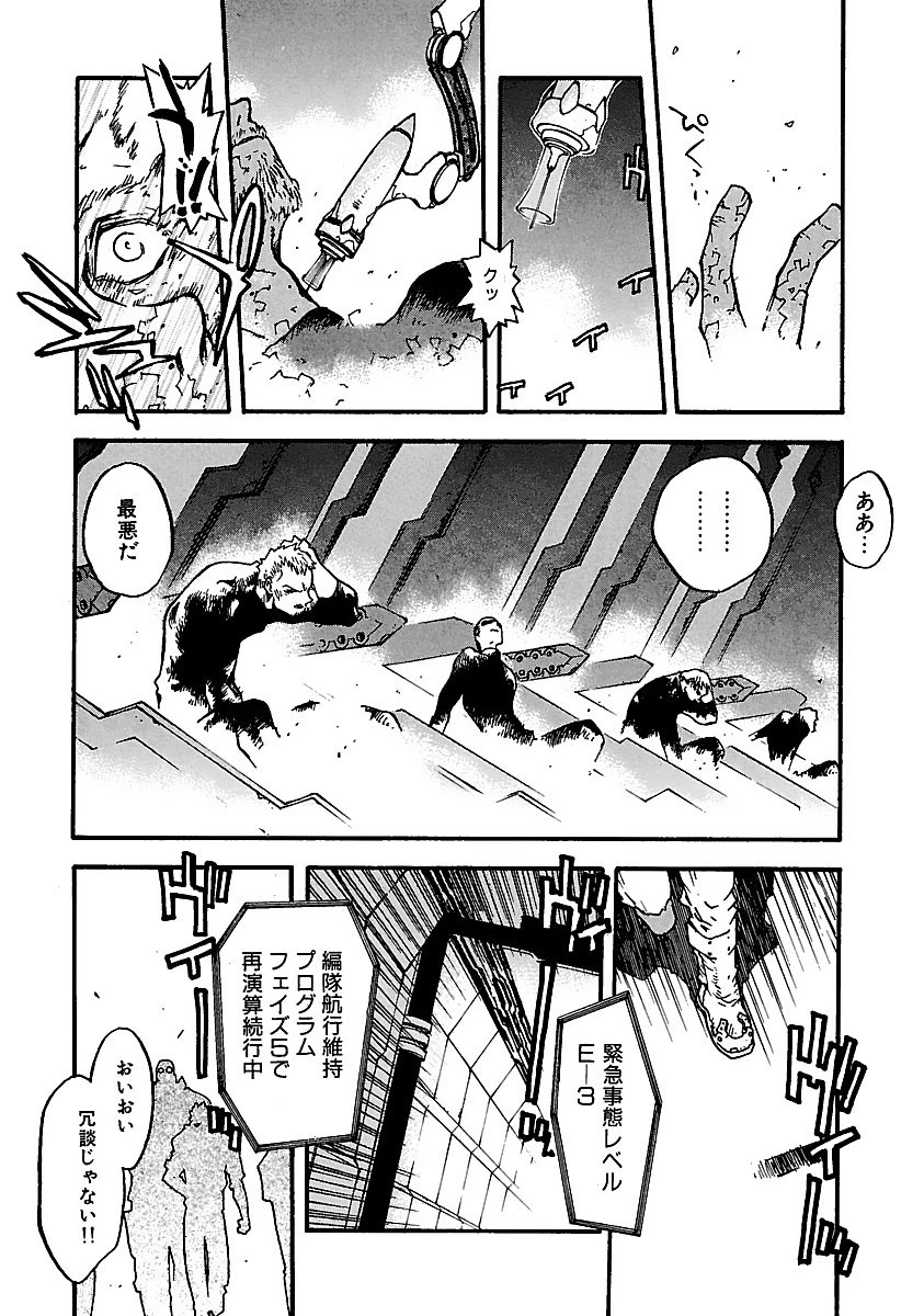 トライガン・マキシマム - trigun maximum 7 - Ảnh 8