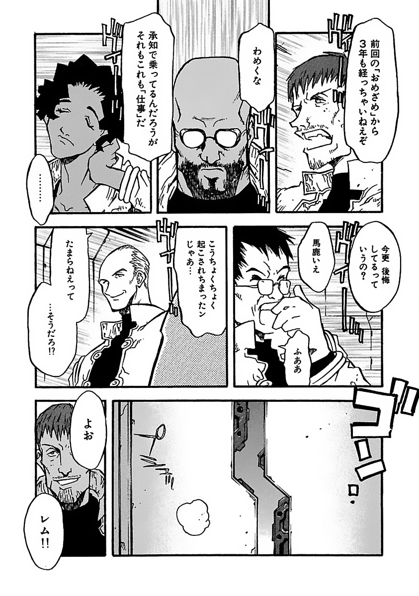 トライガン・マキシマム - trigun maximum 7 - Ảnh 9