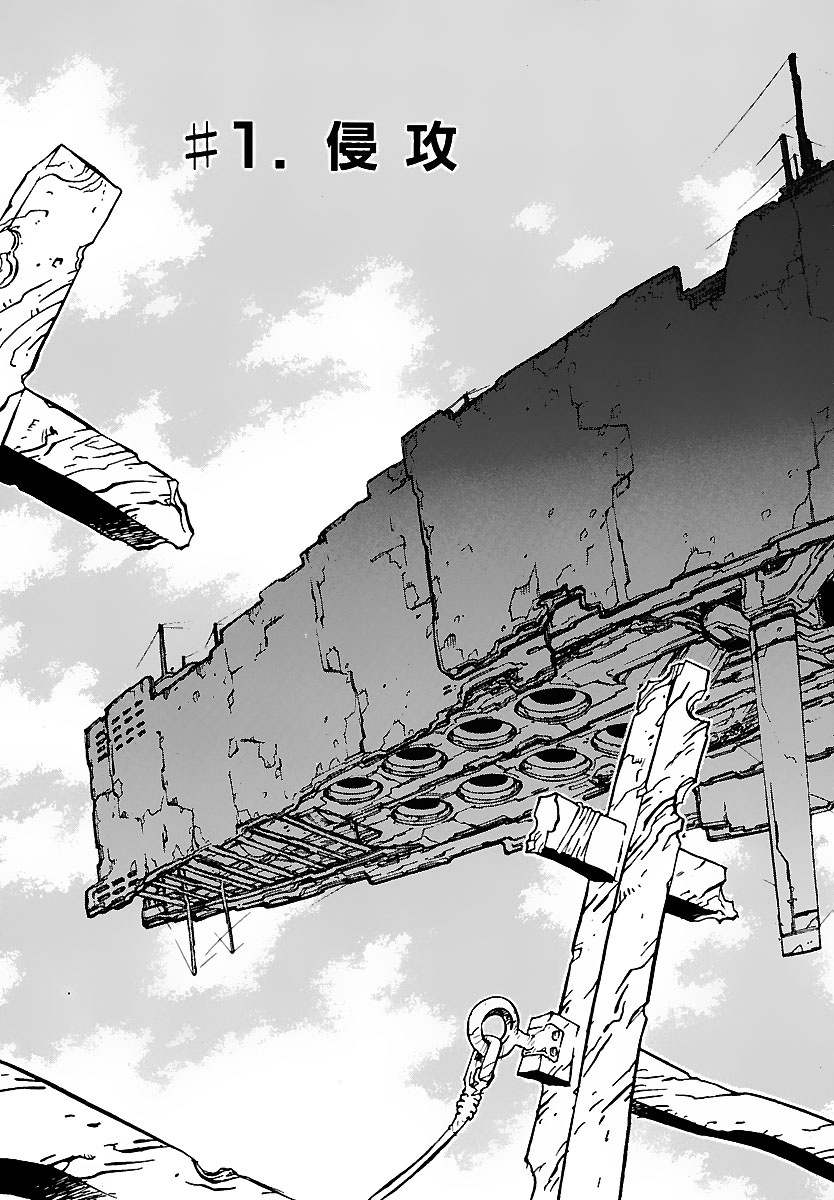 トライガン・マキシマム - trigun maximum 8 - Ảnh 10