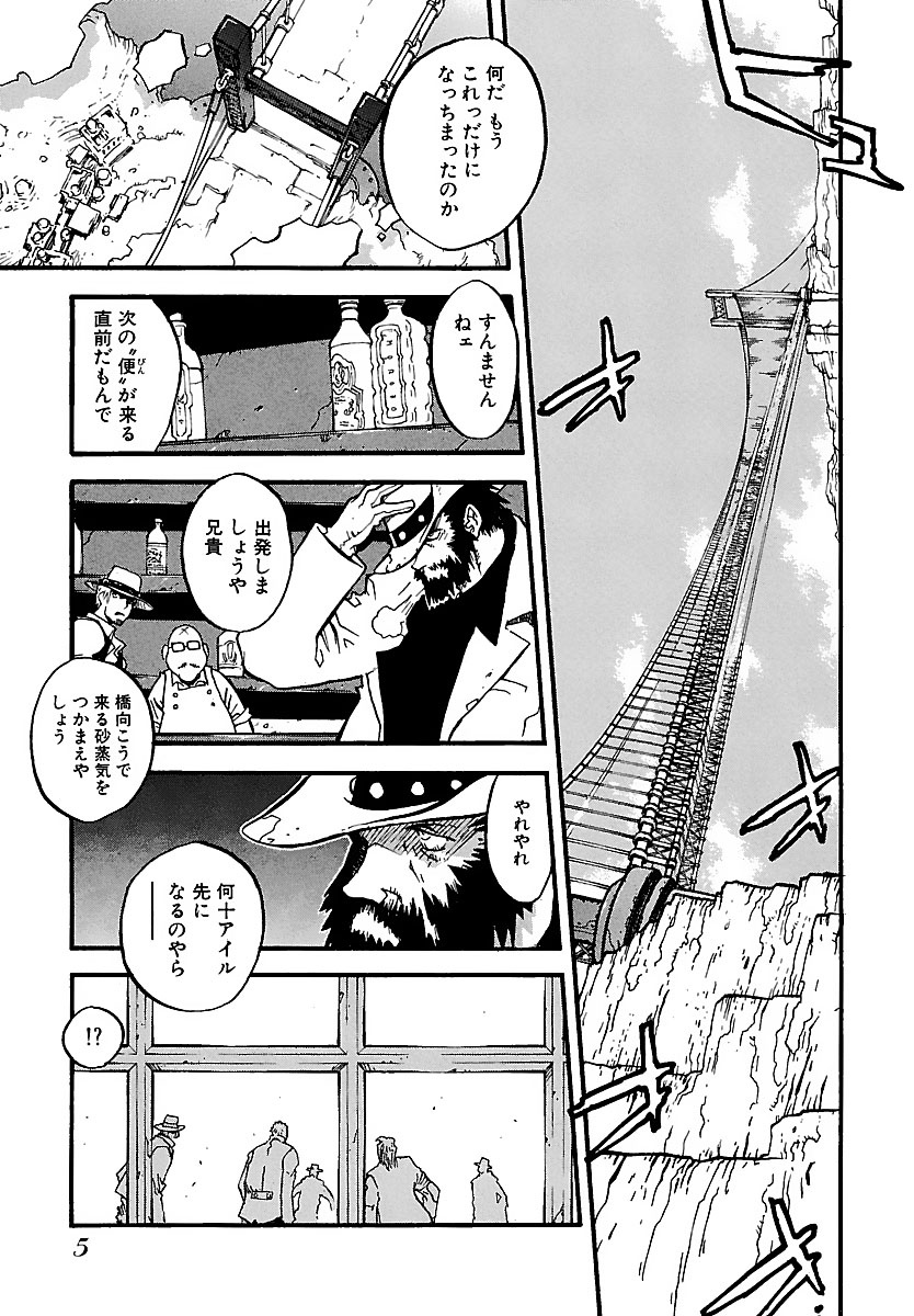 トライガン・マキシマム - trigun maximum 8 - Ảnh 6