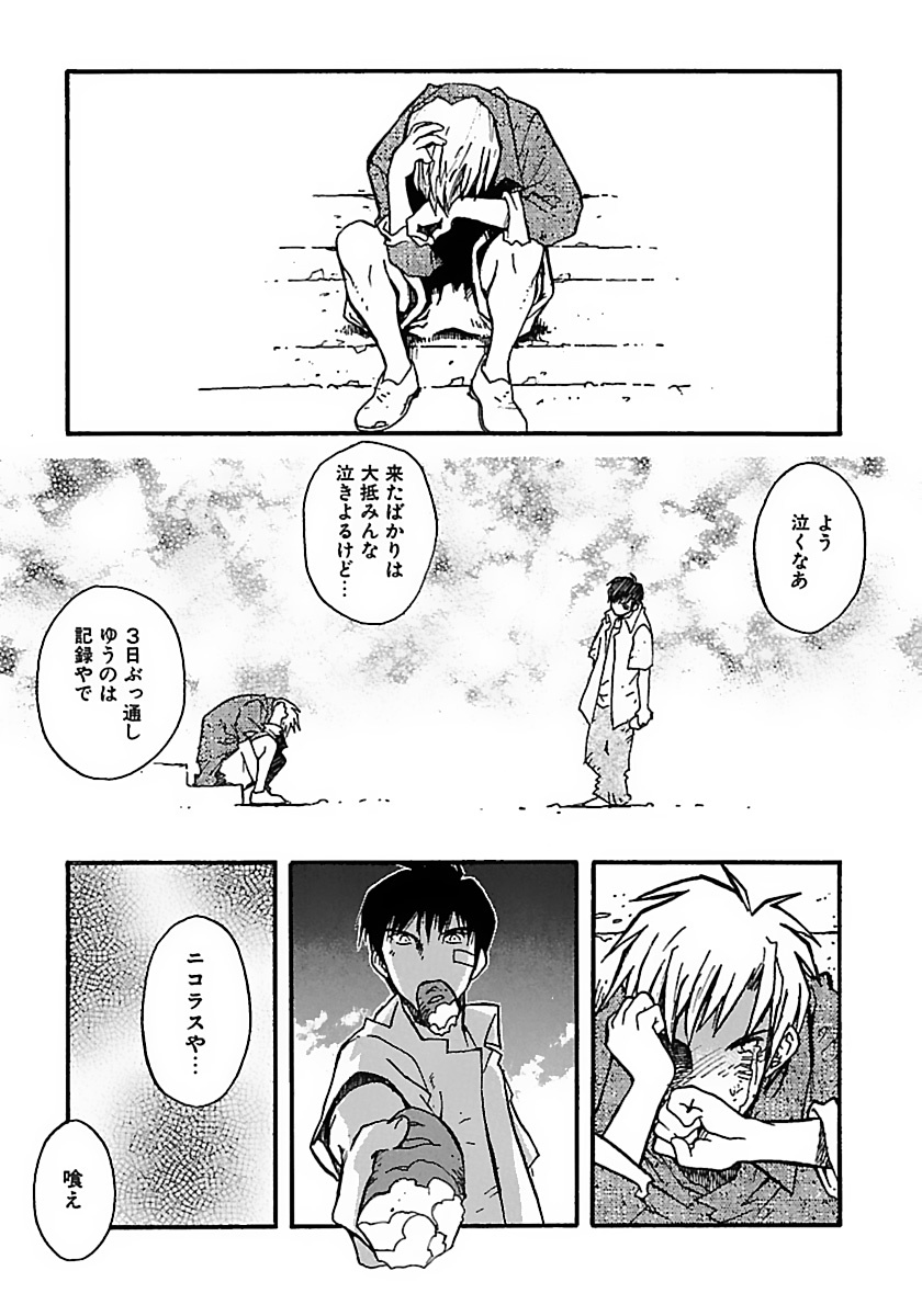 トライガン・マキシマム - trigun maximum 9 - Ảnh 6