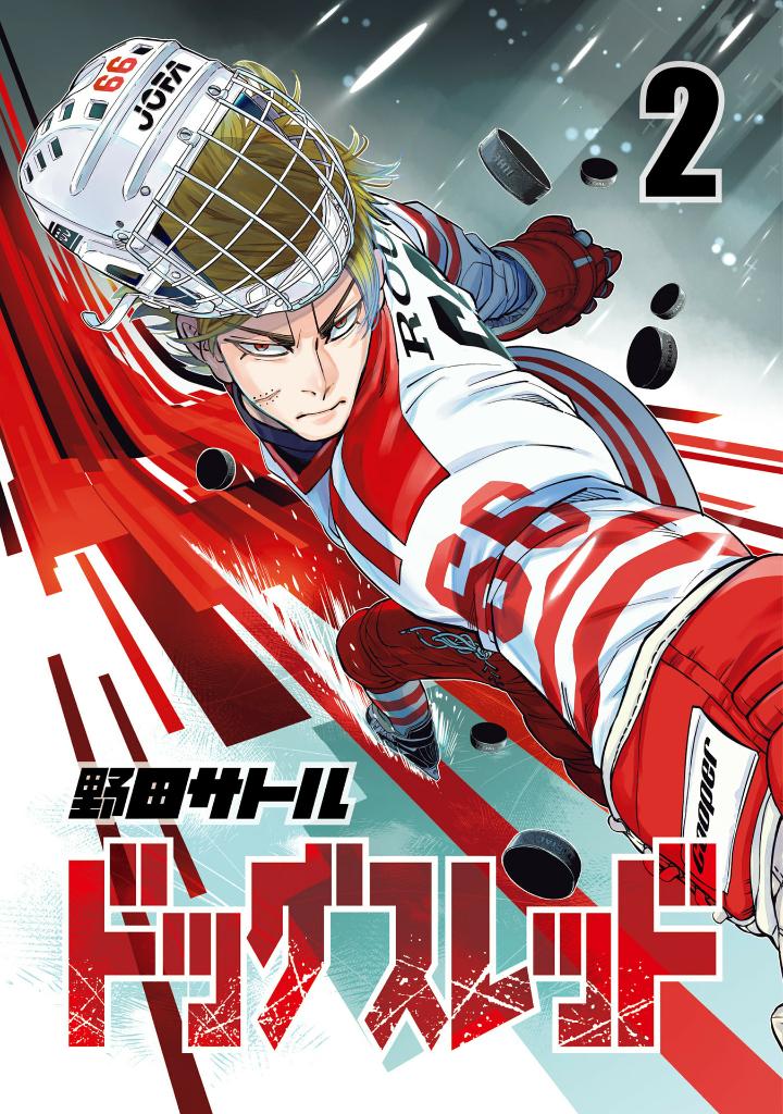 ドッグスレッド 2 - doggusu red 2 - Ảnh 4