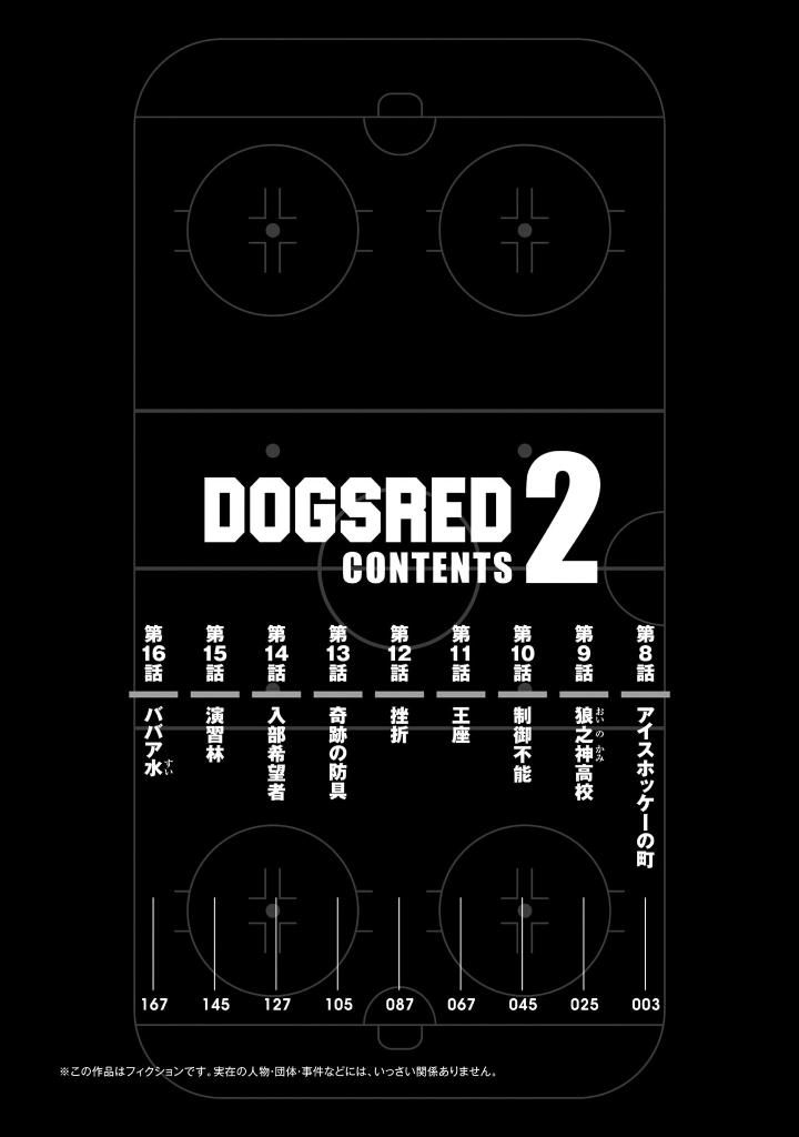 ドッグスレッド 2 - doggusu red 2 - Ảnh 5