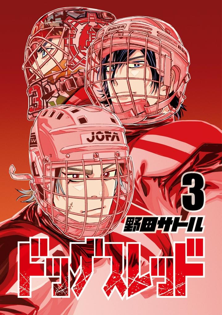 ドッグスレッド 3 - dogsred 3 - Ảnh 3