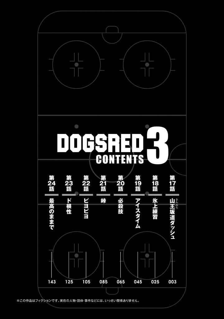 ドッグスレッド 3 - dogsred 3 - Ảnh 4