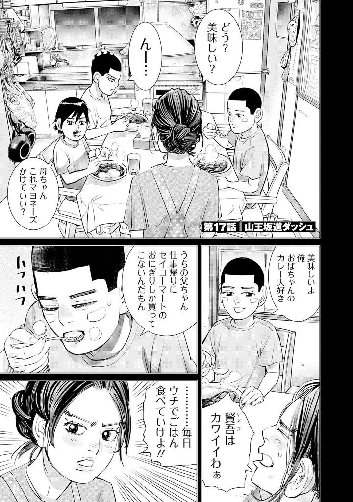 ドッグスレッド 3 - dogsred 3 - Ảnh 5