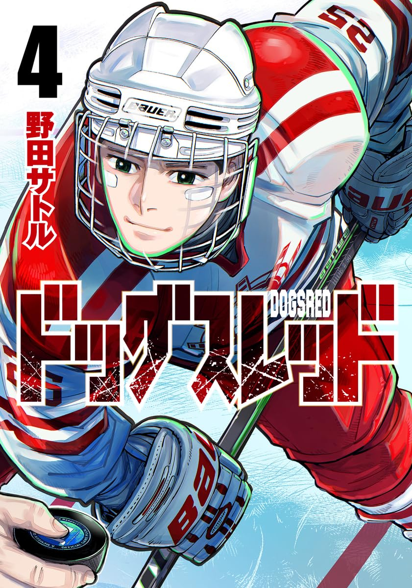 ドッグスレッド 4 - dogsred 4 - Ảnh 2