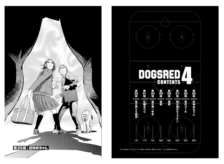 ドッグスレッド 4 - dogsred 4 - Ảnh 3