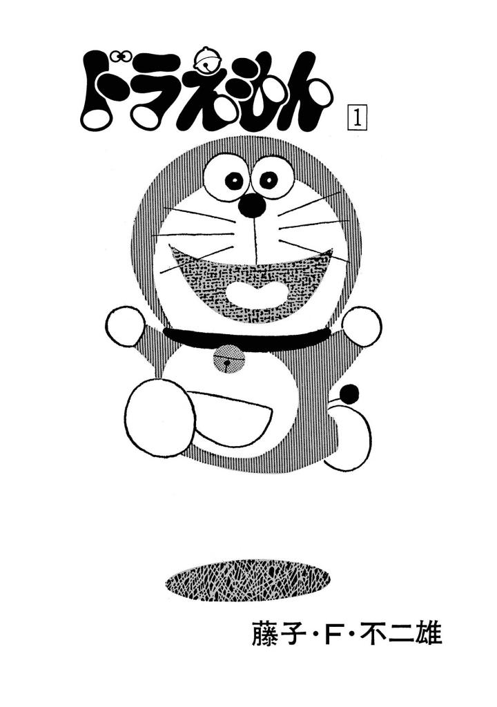 ドラえもん 50 周年記念スペシャル版 - doraemon 1 (50th anniversary special edition) - Ảnh 3