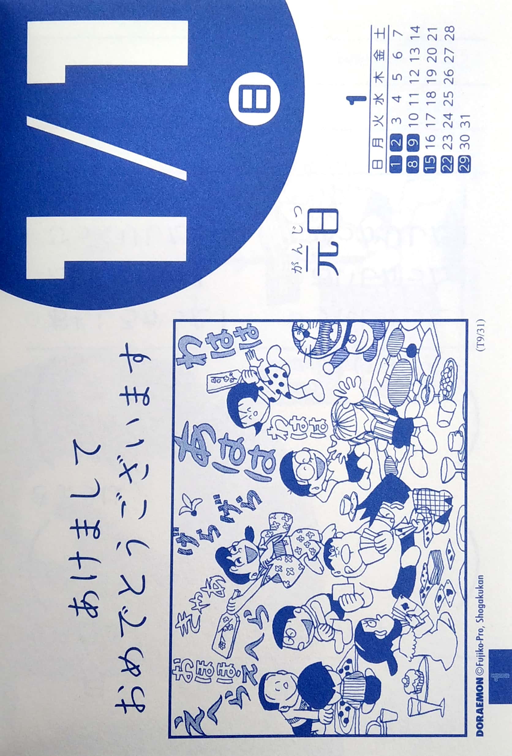ドラめくり 2023 ([カレンダー]) - doramekuri 2023 - doraemon tear-off calendar - Ảnh 3