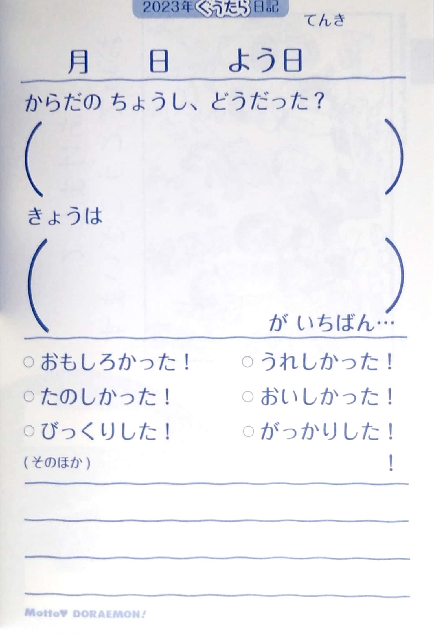 ドラめくり 2023 ([カレンダー]) - doramekuri 2023 - doraemon tear-off calendar - Ảnh 4