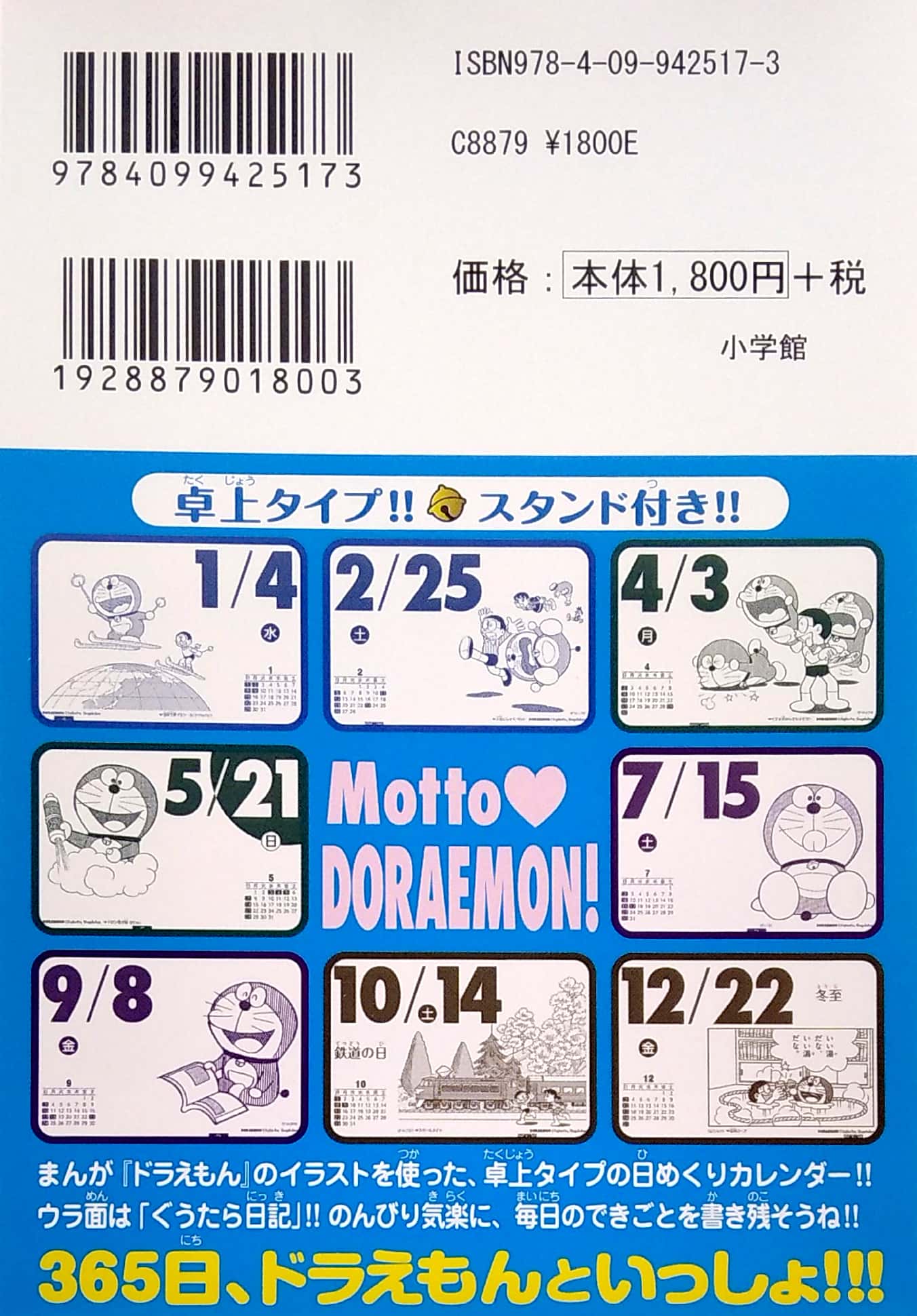 ドラめくり 2023 ([カレンダー]) - doramekuri 2023 - doraemon tear-off calendar - Ảnh 6