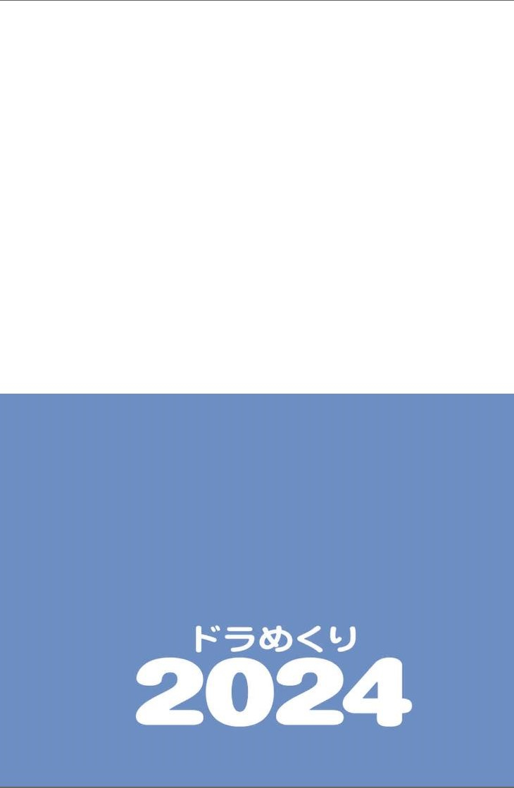 ドラめくり 2023 [カレンダー] - doramekuri 2024 - doraemon tear-off calendar - Ảnh 3