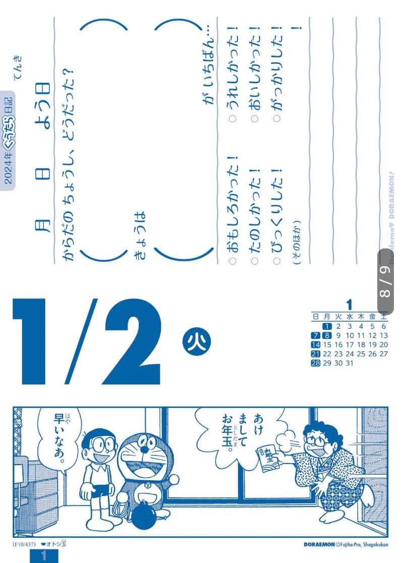 ドラめくり 2023 [カレンダー] - doramekuri 2024 - doraemon tear-off calendar - Ảnh 7