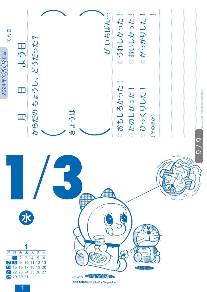 ドラめくり 2023 [カレンダー] - doramekuri 2024 - doraemon tear-off calendar - Ảnh 8