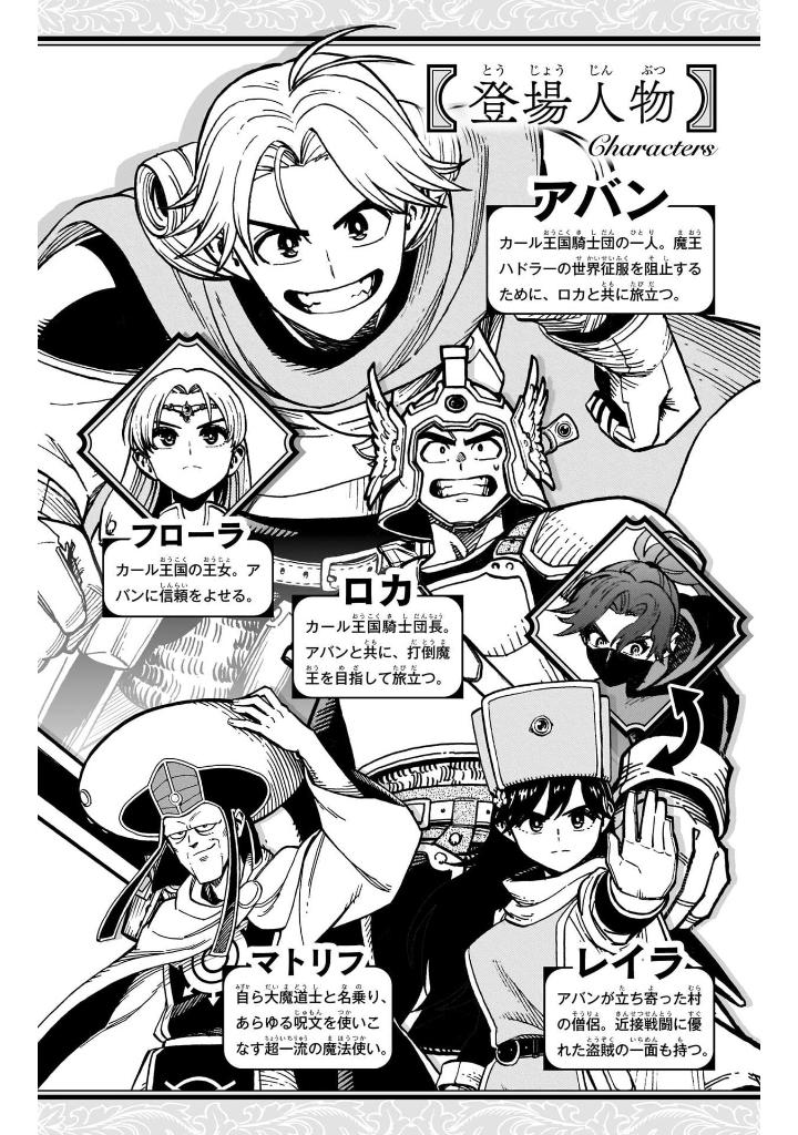 ドラゴンクエスト ダイの大冒険 勇者アバンと獄炎の魔王 9 - dragon quest dai no dai boken yusha aban to gokuen no mao 9 - Ảnh 4