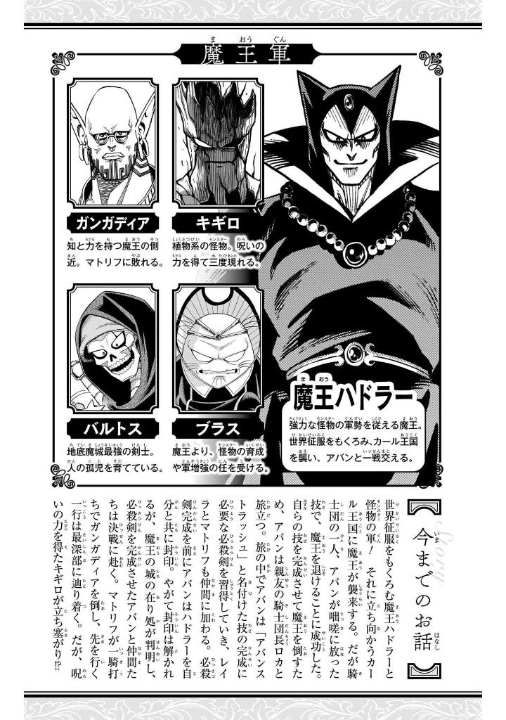 ドラゴンクエスト ダイの大冒険 勇者アバンと獄炎の魔王 9 - dragon quest dai no dai boken yusha aban to gokuen no mao 9 - Ảnh 5