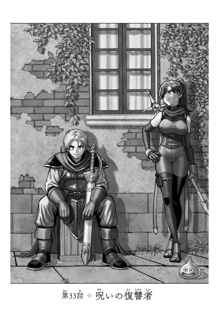 ドラゴンクエスト ダイの大冒険 勇者アバンと獄炎の魔王 9 - dragon quest dai no dai boken yusha aban to gokuen no mao 9 - Ảnh 8