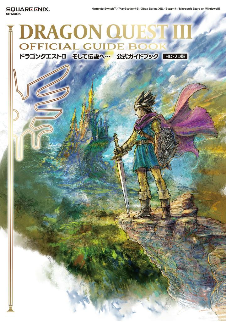 ドラゴンクエストiii そして伝説へ-公式ガイドブック - dragon quest iii official guidebook - Ảnh 2