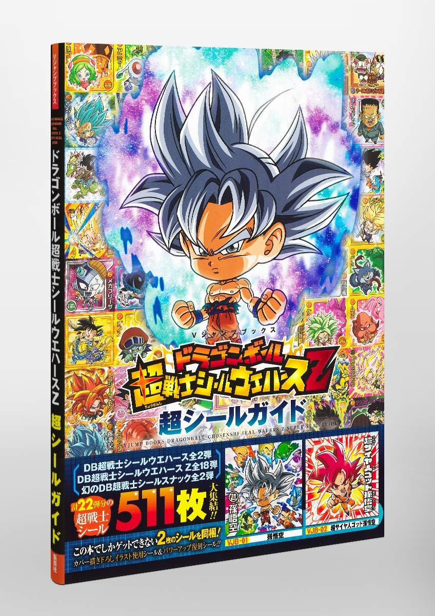 ドラゴンボール 超戦士シールウエハースz 超シールガイド - dragon ball cho senshi sticker wafers z cho sticker guide - Ảnh 6
