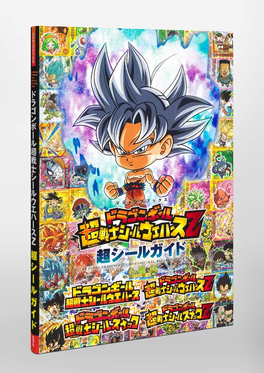 ドラゴンボール 超戦士シールウエハースz 超シールガイド - dragon ball cho senshi sticker wafers z cho sticker guide - Ảnh 7