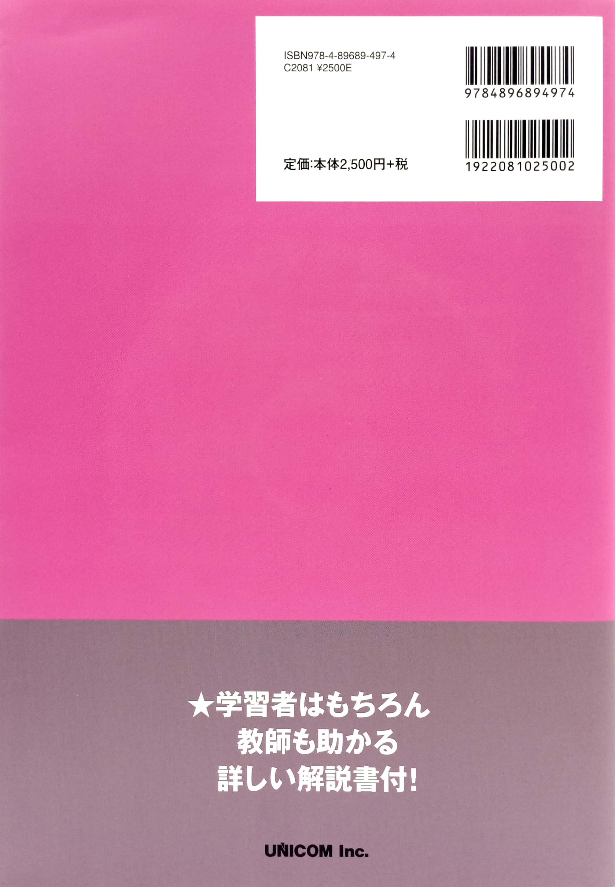 ドリル&ドリル 日本語能力試験 n4 文字・語彙/文法/読解/聴解 - drill and drill jlpt n4 kanji, grammar, vocabulary, reading and listening - Ảnh 6