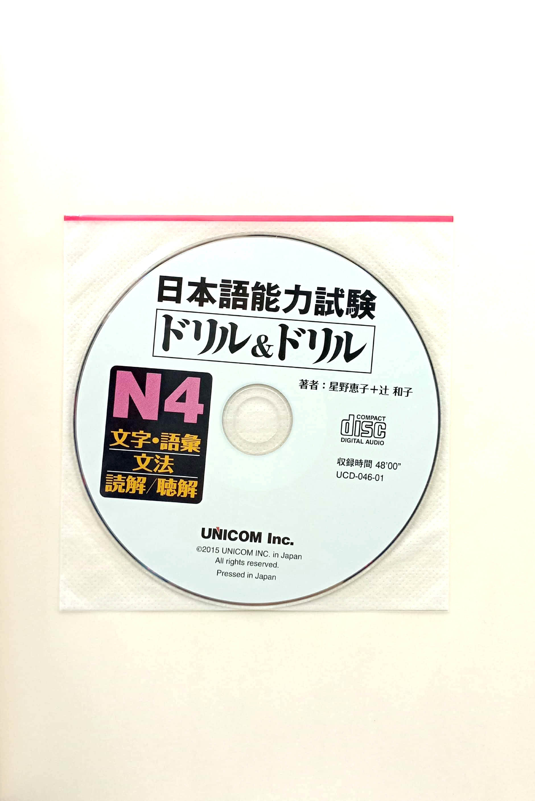 ドリル&ドリル 日本語能力試験 n4 文字・語彙/文法/読解/聴解 - drill and drill jlpt n4 kanji, grammar, vocabulary, reading and listening - Ảnh 8