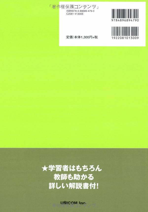 ドリル&ドリル日本語能力試験 n1 文法 - drill and drill japanese language proficiency test n1 vocabulary - Ảnh 12