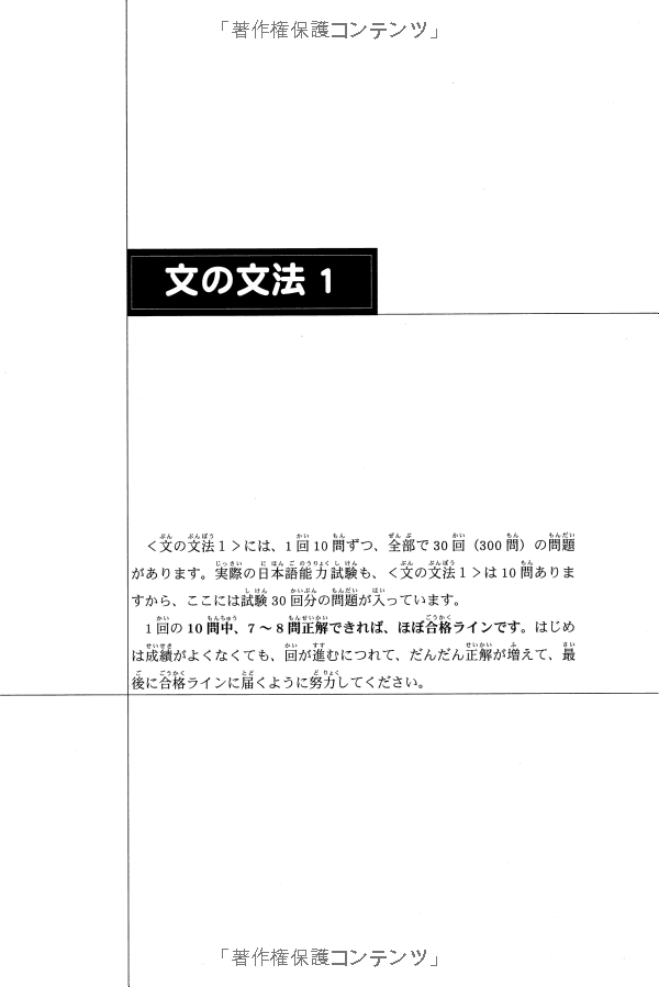 ドリル&ドリル日本語能力試験 n1 文法 - drill and drill japanese language proficiency test n1 vocabulary - Ảnh 5