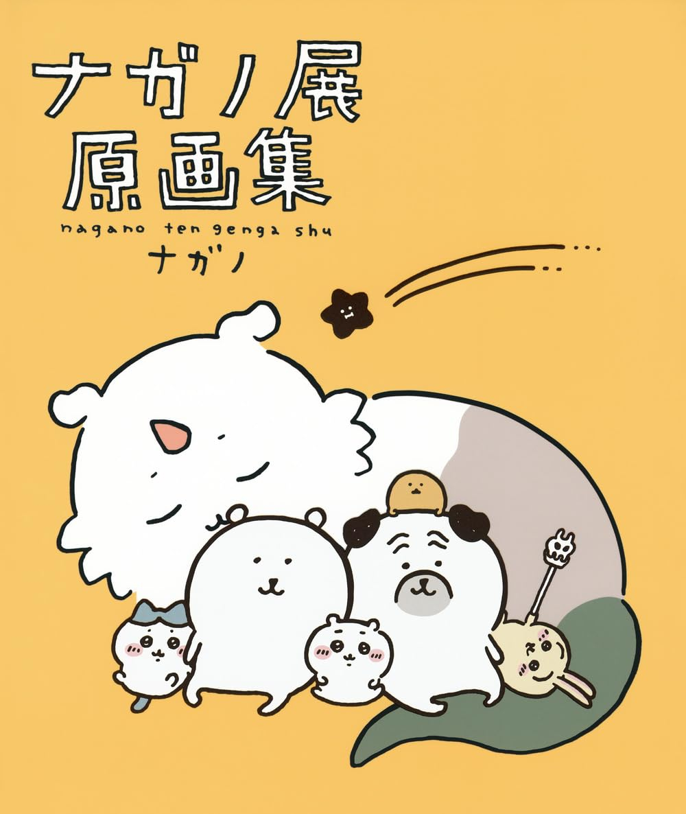 ナガノ展 原画集 - nagano exhibition complete works - Ảnh 2